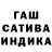 ГАШ гашик Vlad Gumirov