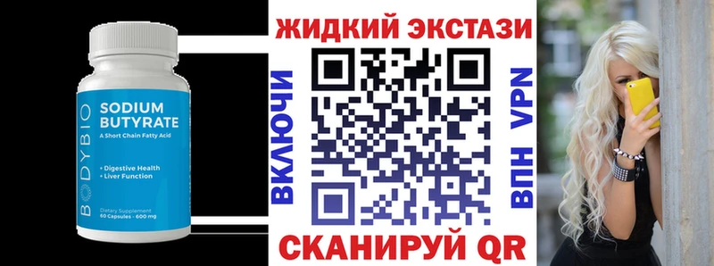 Бутират GHB  ссылка на мегу зеркало  Кремёнки 