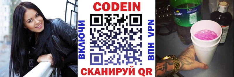 как найти наркотики  Кремёнки  Кодеин напиток Lean (лин) 