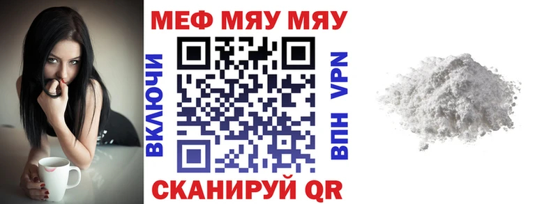МЕФ кристаллы shop клад Кремёнки