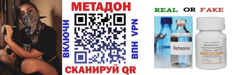 МЕТАДОН VHQ  наркотики  Кремёнки 